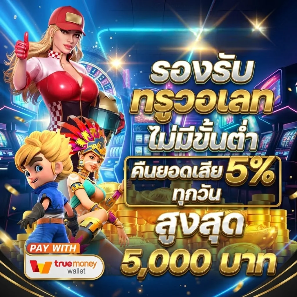 LONDON500 ทดลองเล่นจับจังหวะเกมสล็อตแตก