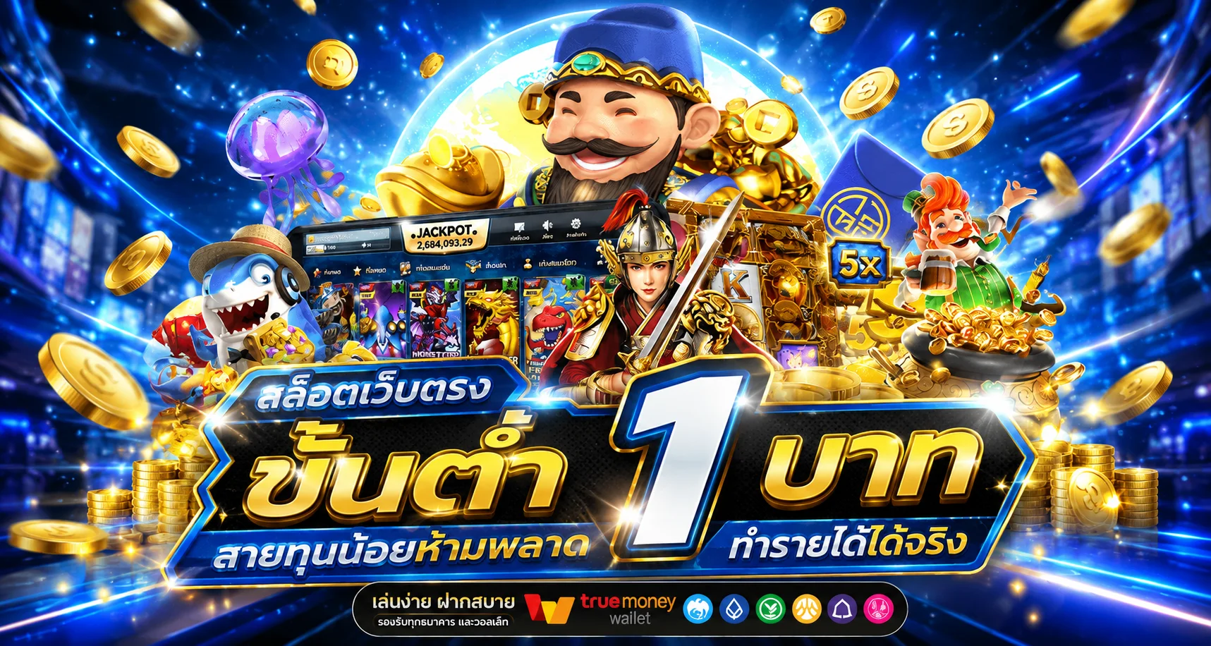 สล็อตออนไลน์ LONDON500 รวมเกมสล็อตทุกค่ายแตกง่าย